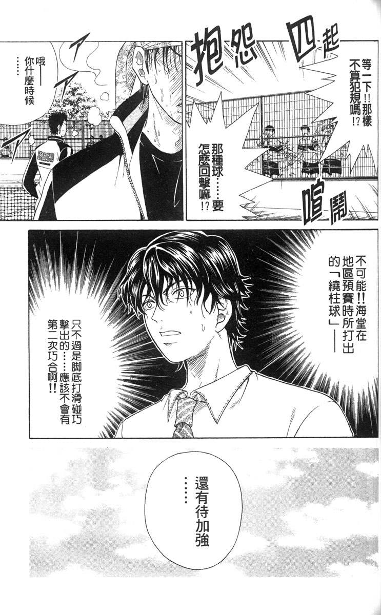 第 88 页