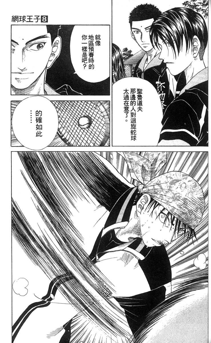 第 99 页