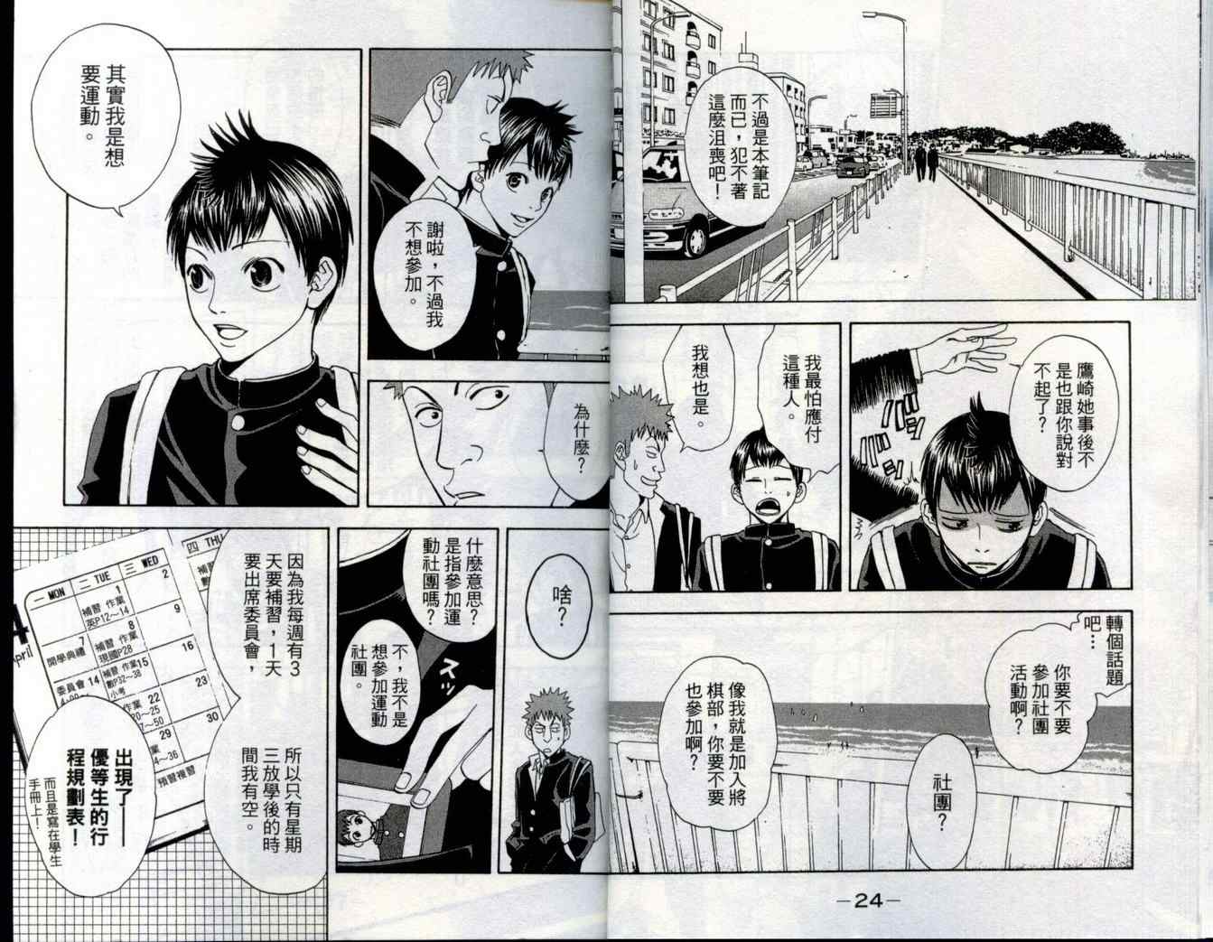 第 14 页