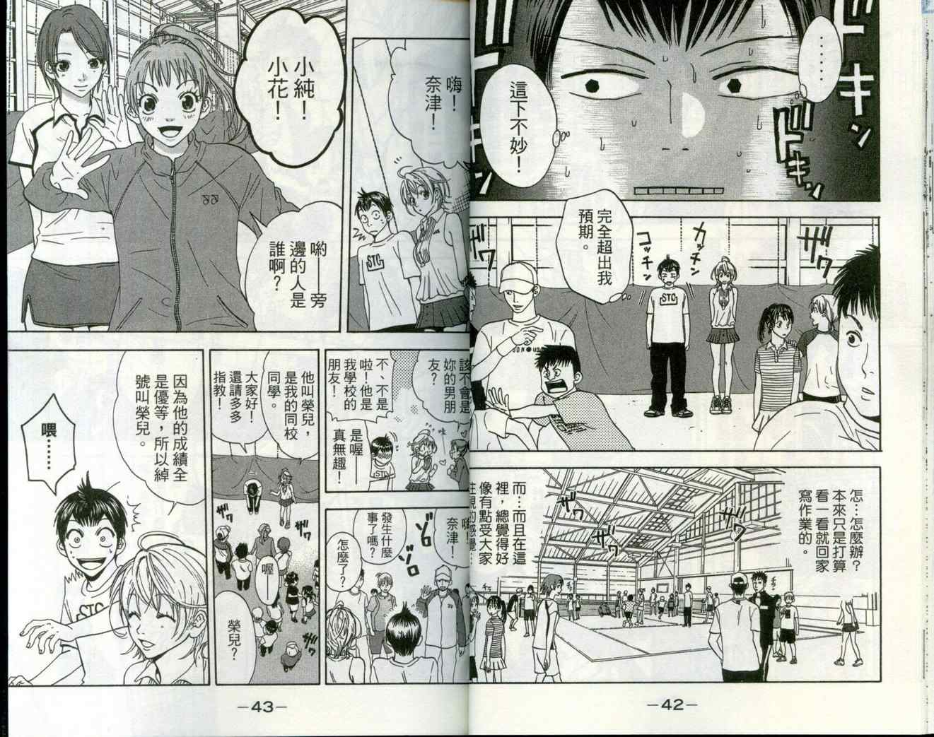 第 23 页