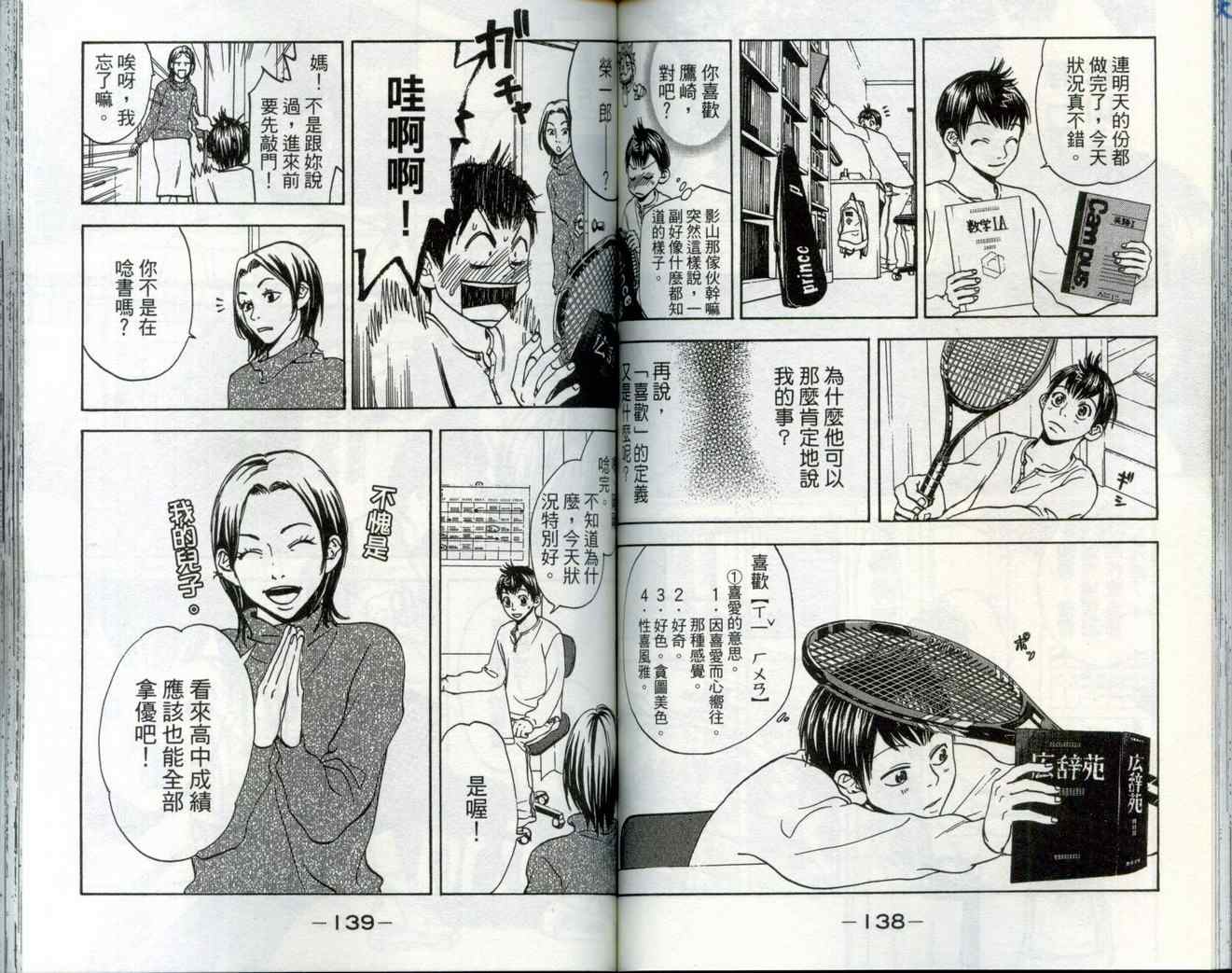 第 72 页