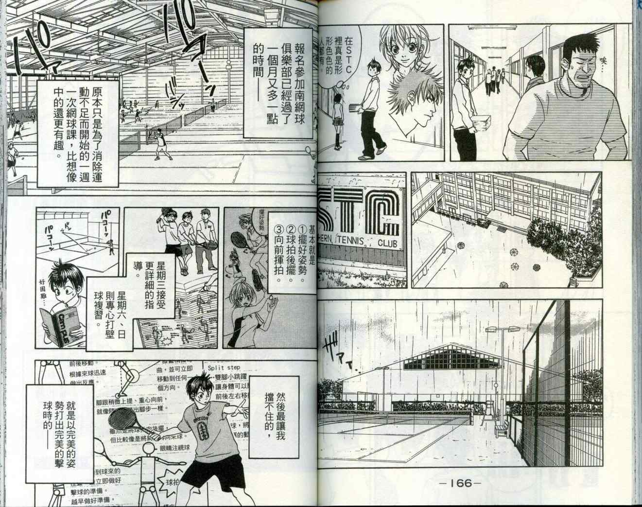 第 86 页