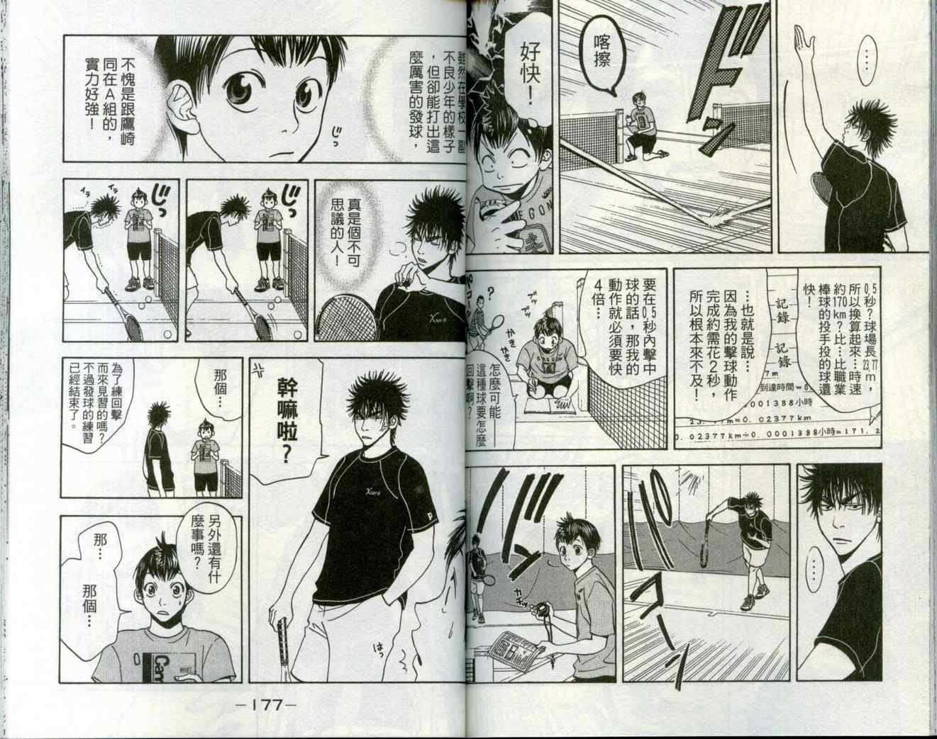 第 91 页