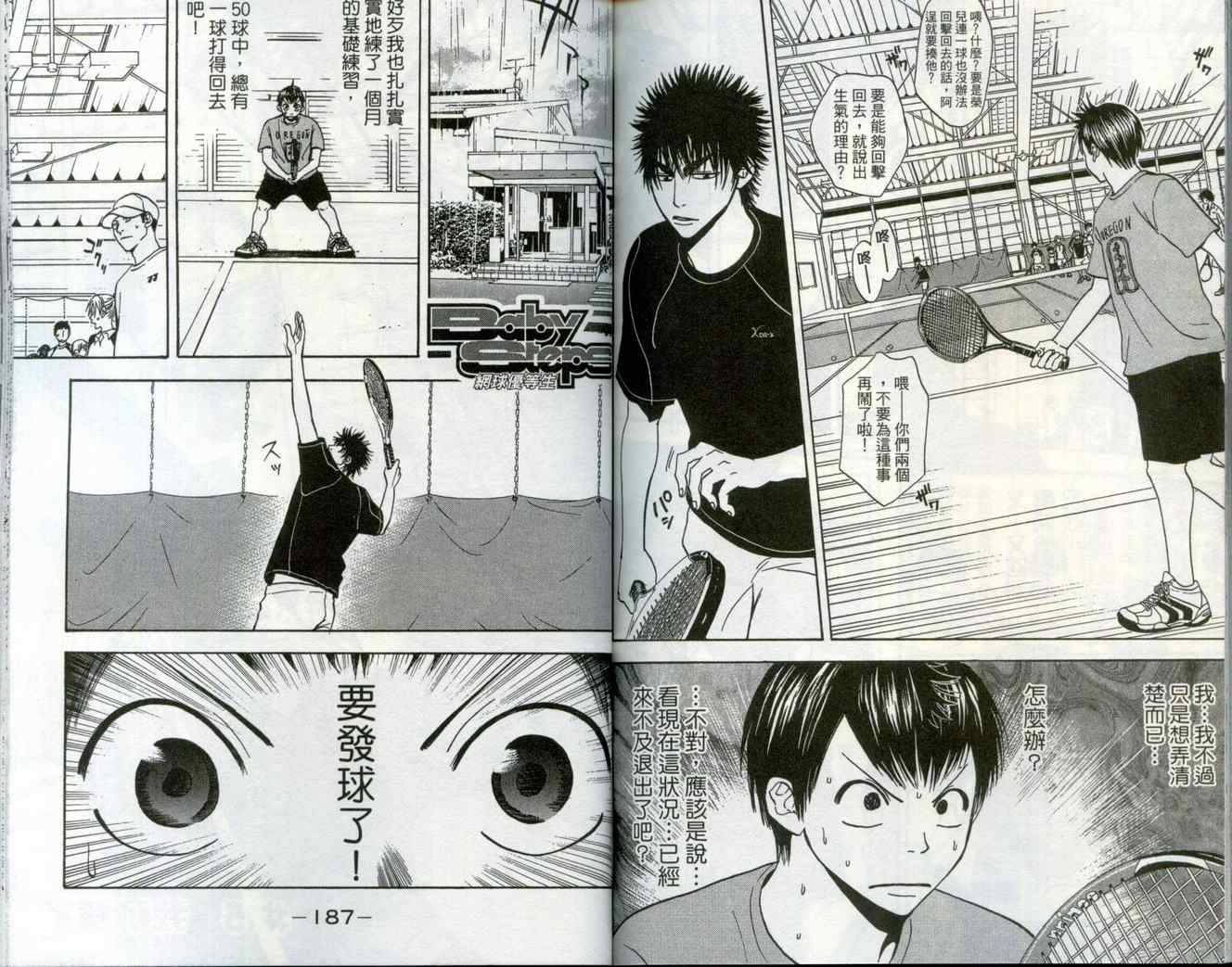 第 97 页