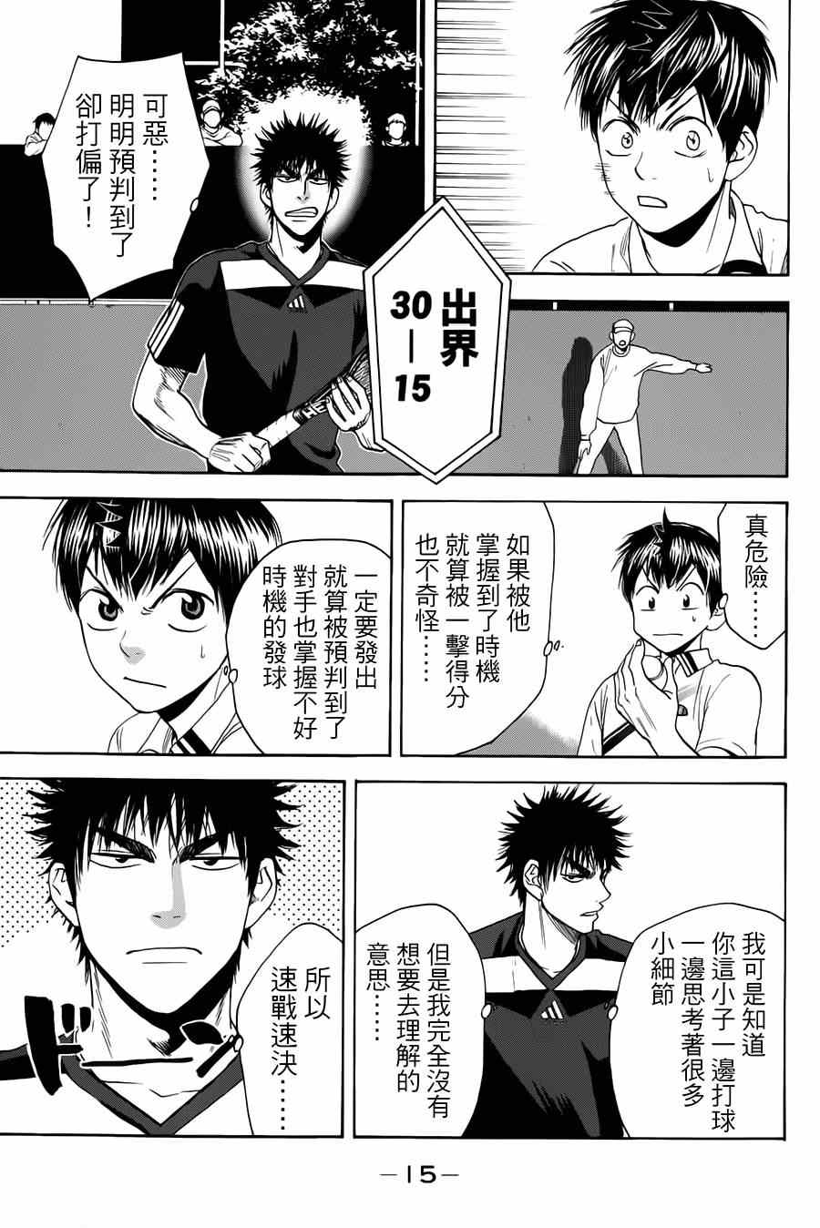 第 16 页