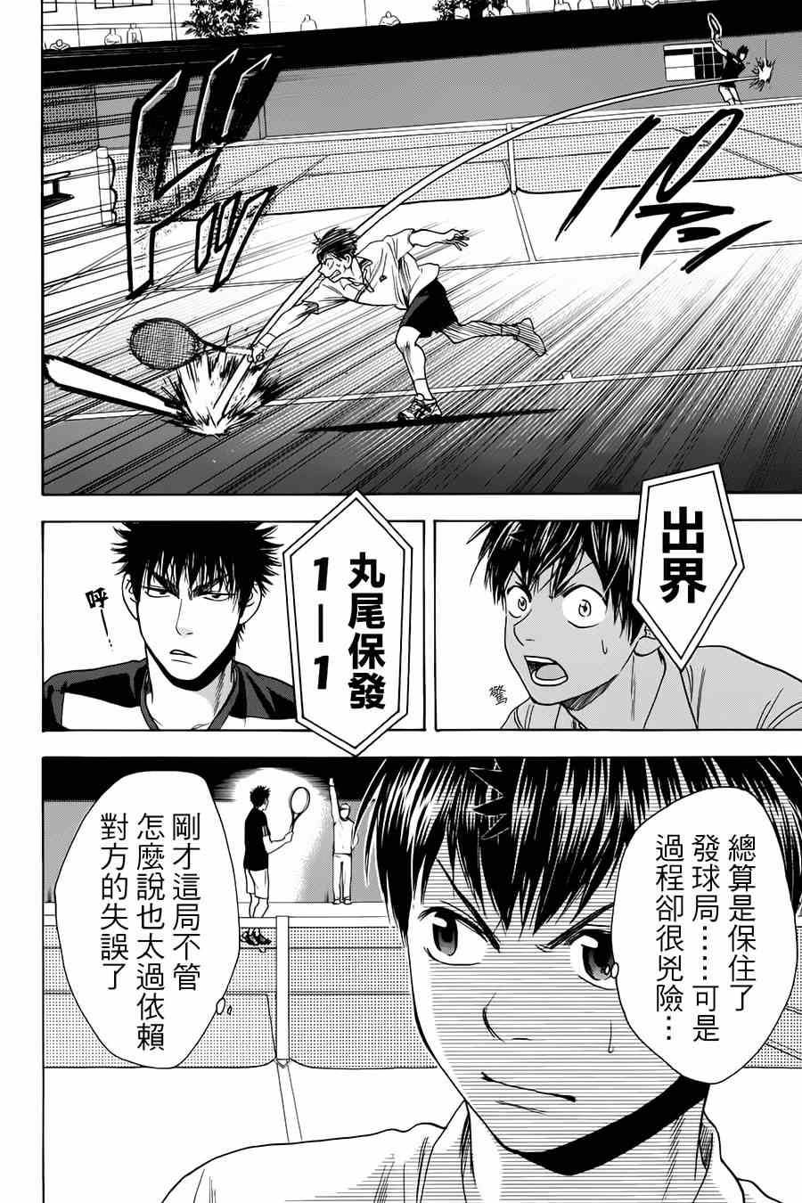 第 23 页