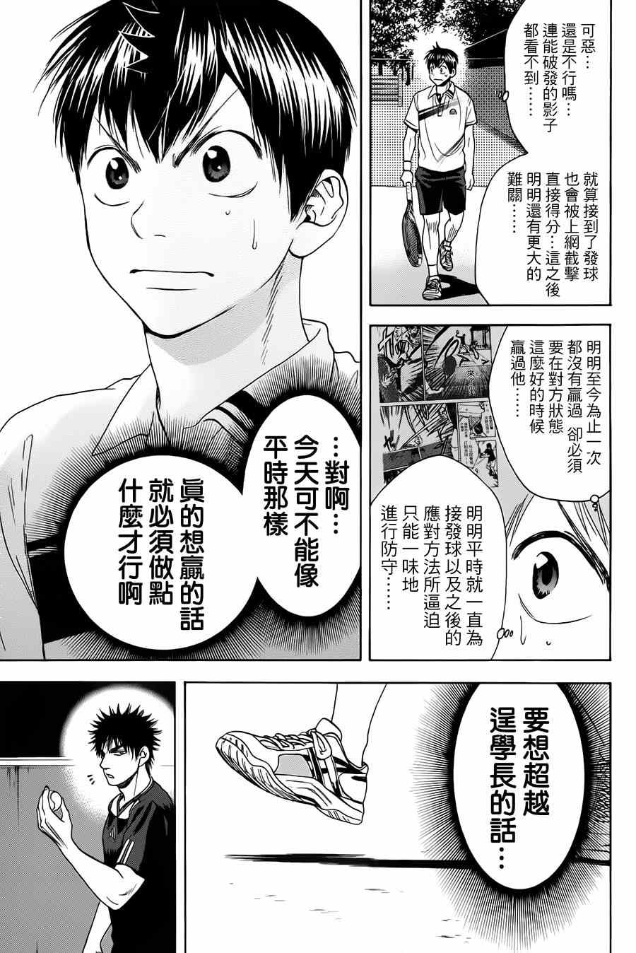 第 17 页