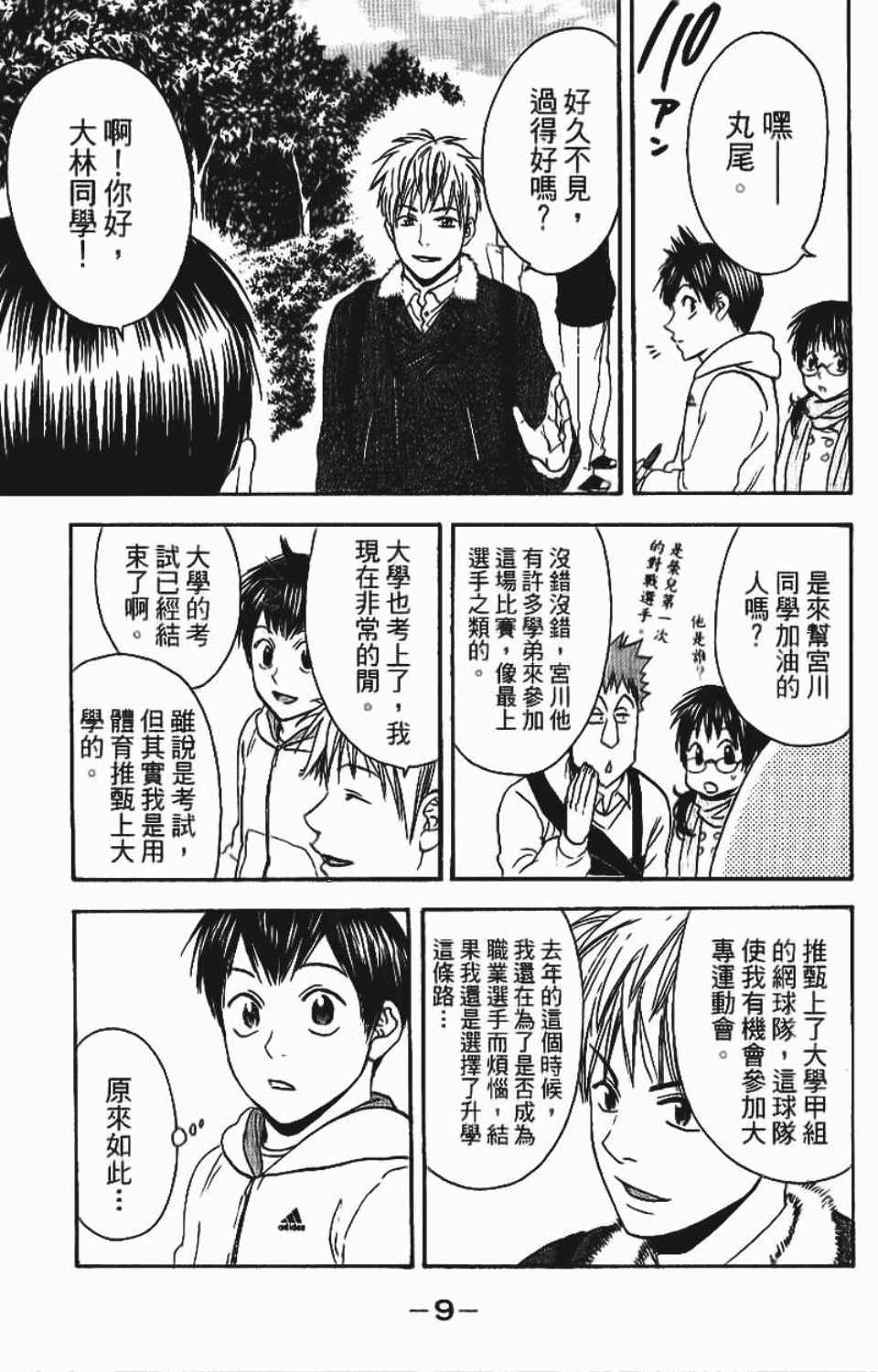 第 11 页
