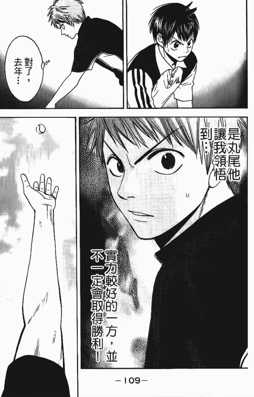 第 110 页