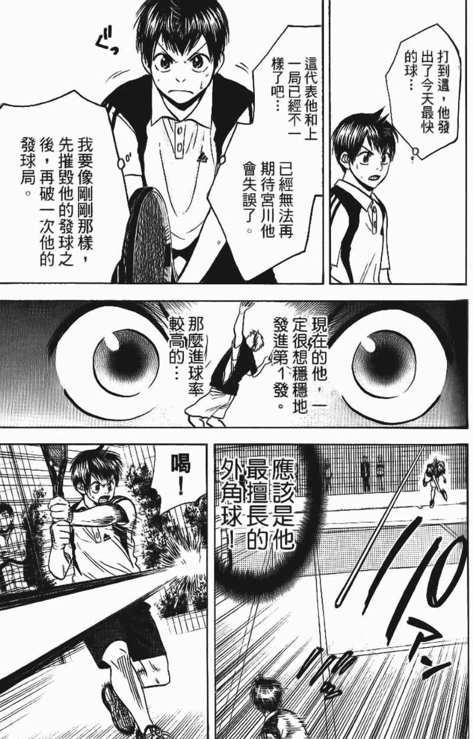第 112 页