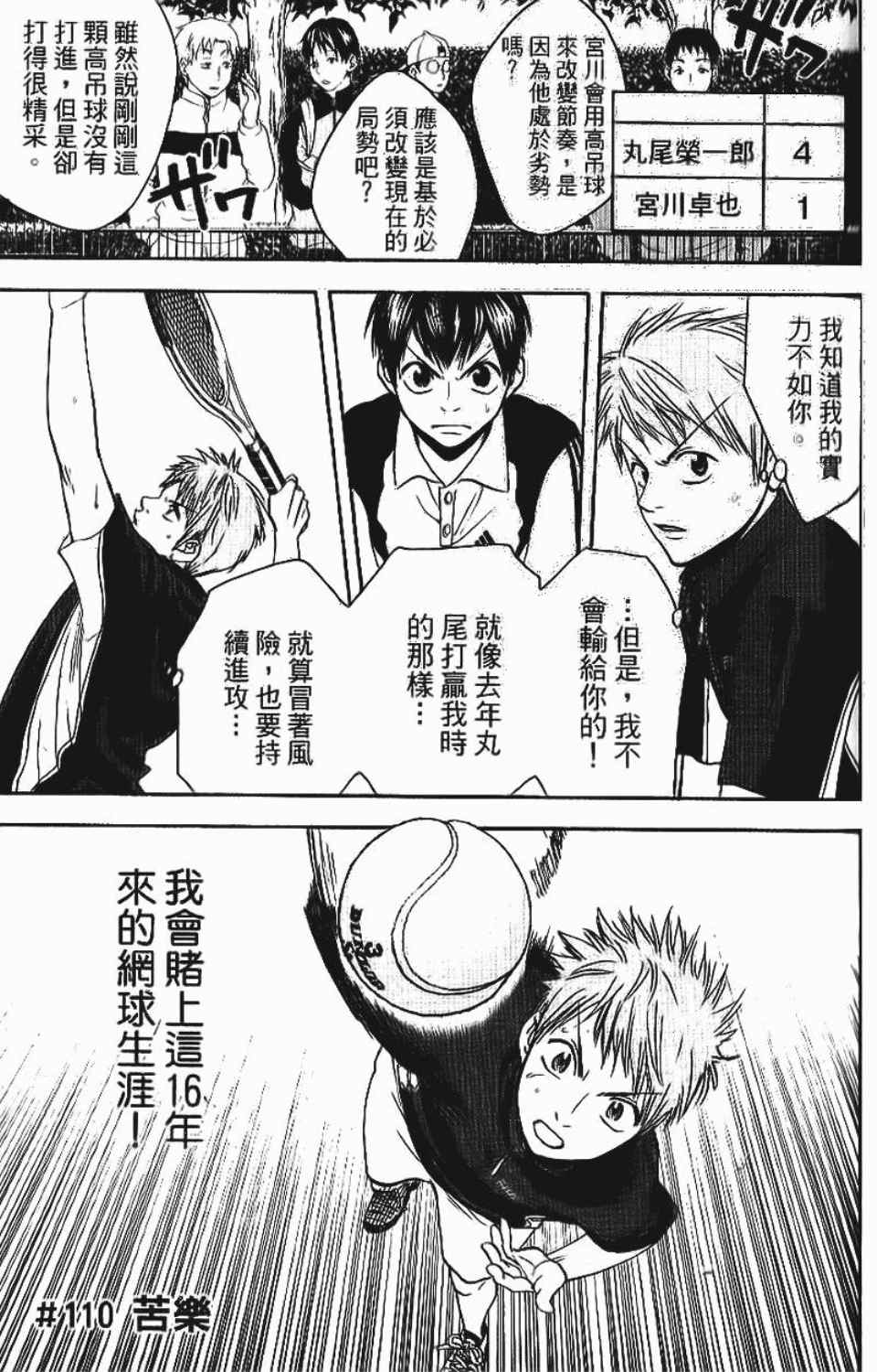 第 116 页