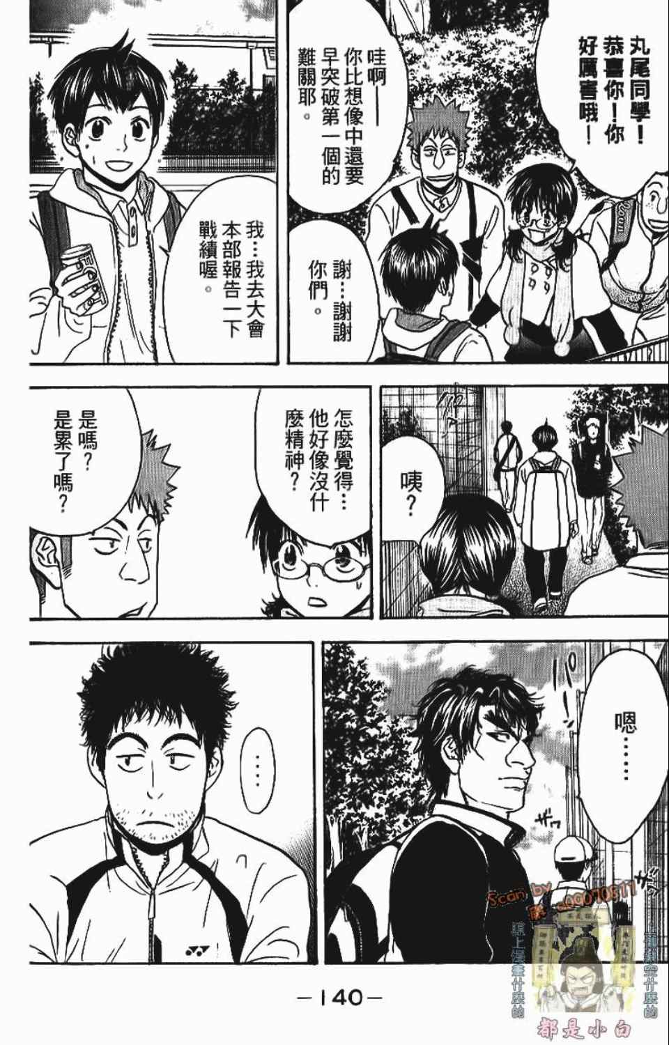第 140 页