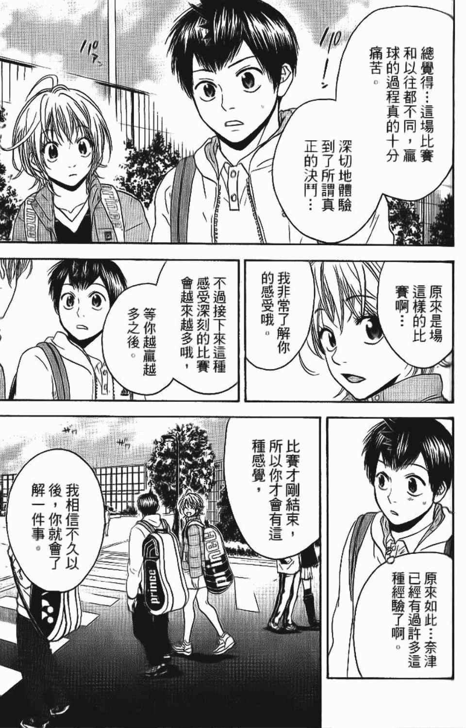 第 143 页