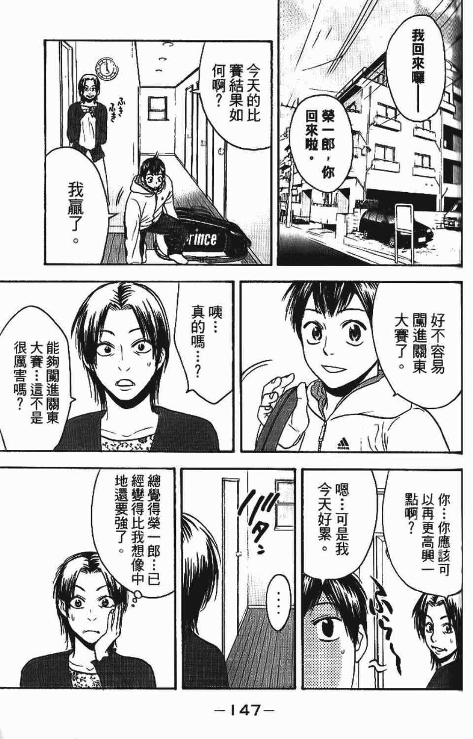 第 147 页
