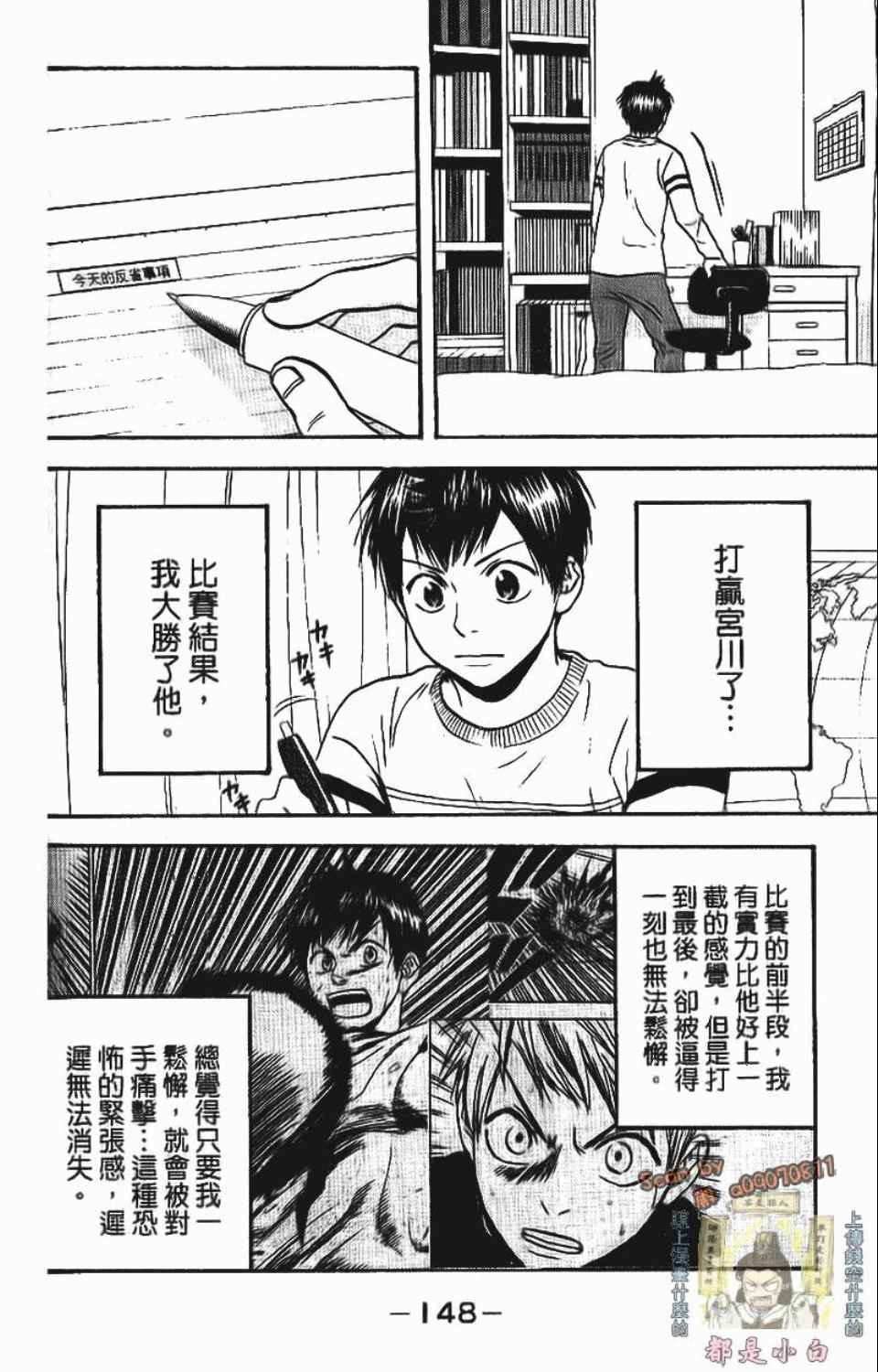 第 148 页