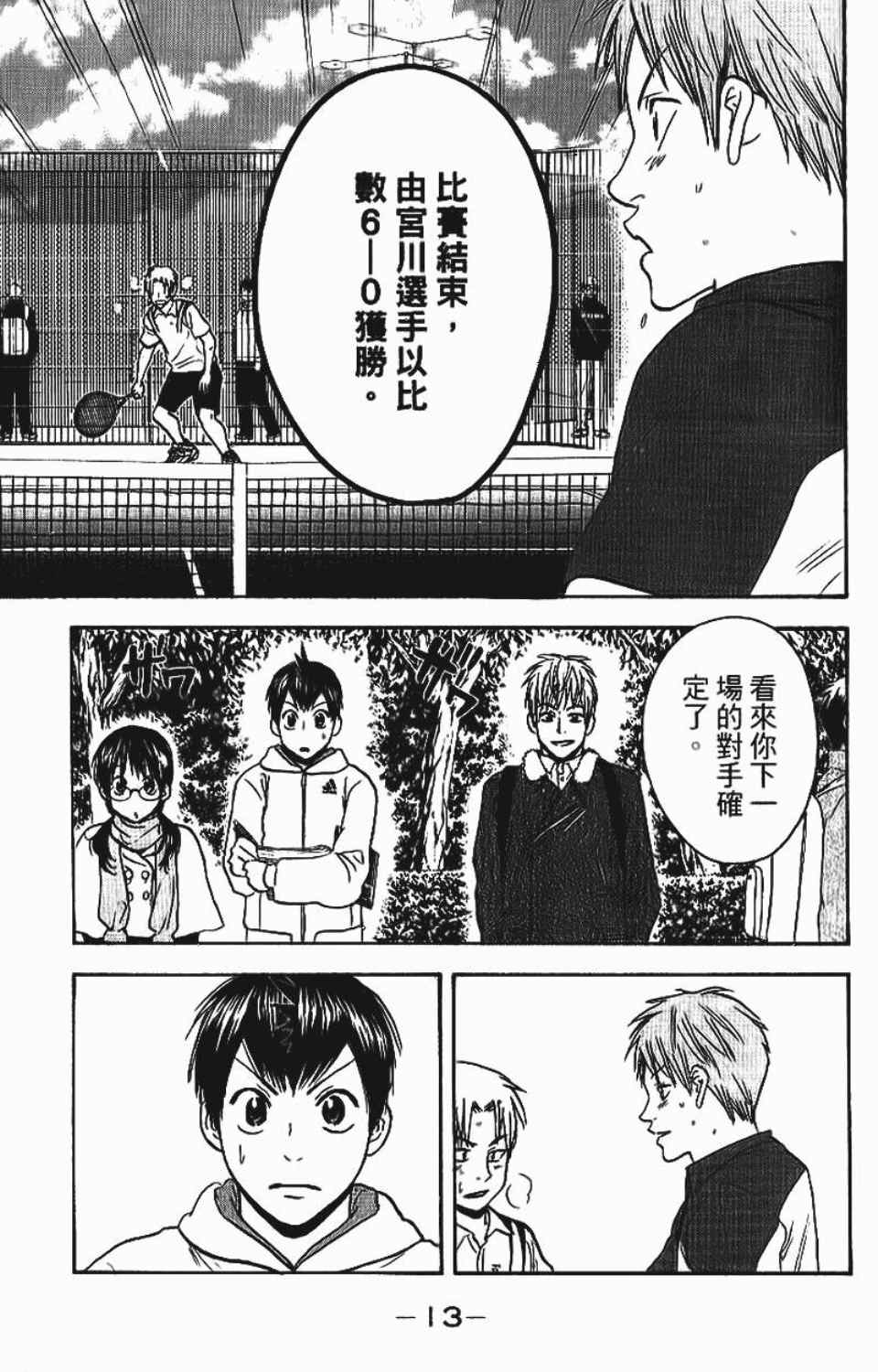 第 15 页