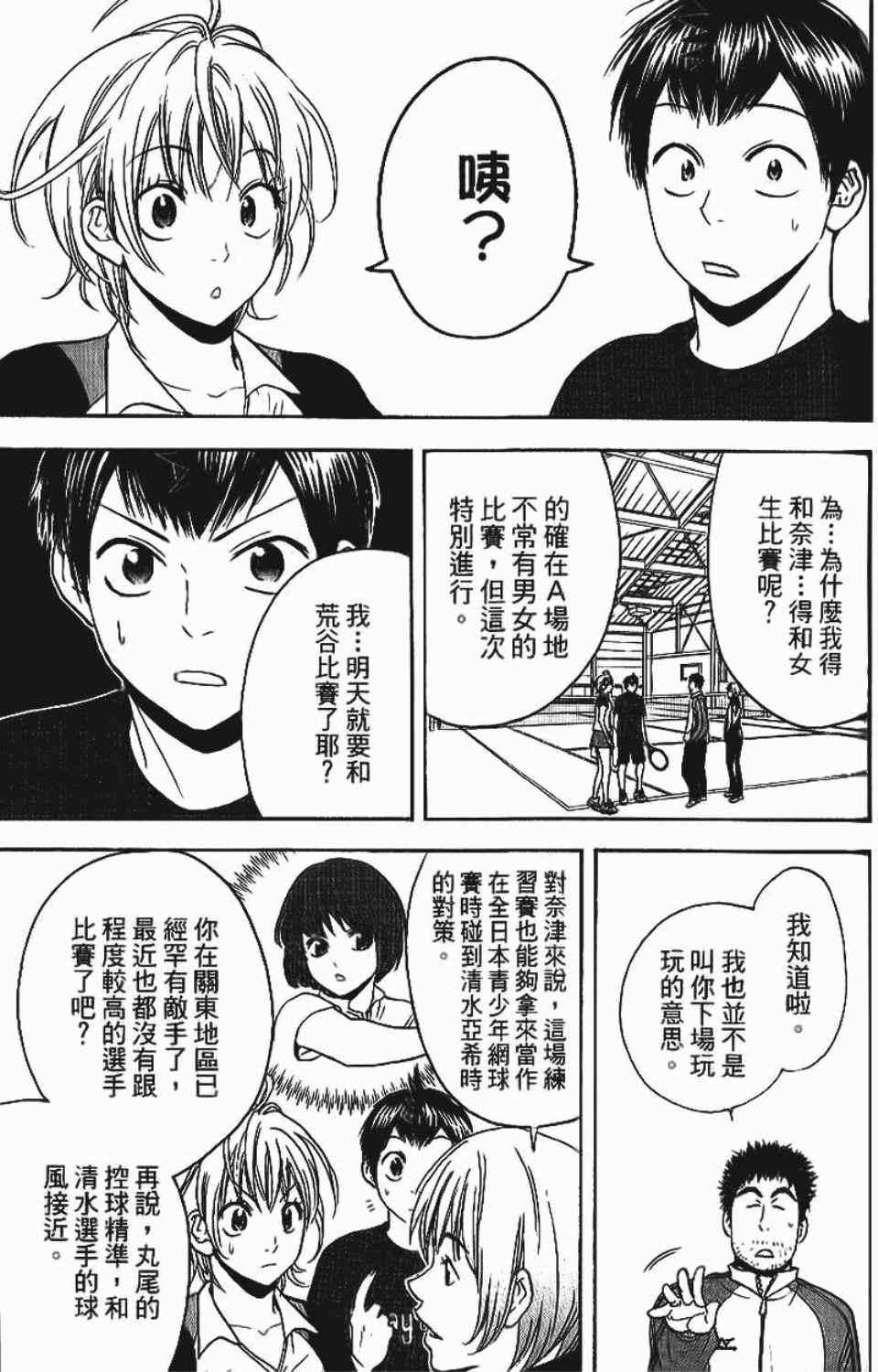 第 163 页