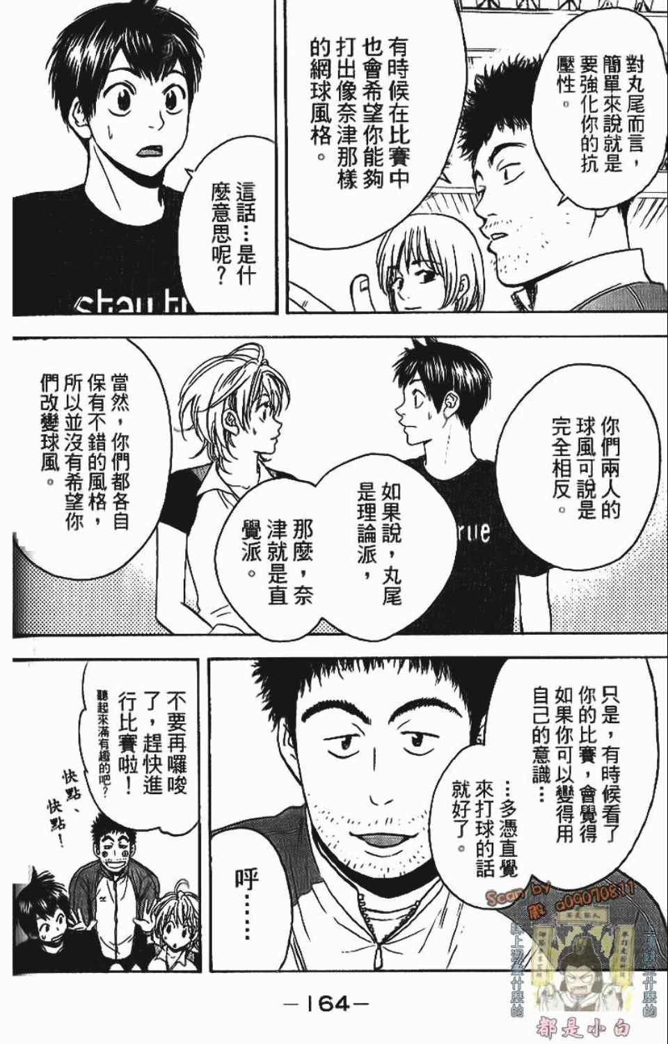 第 164 页