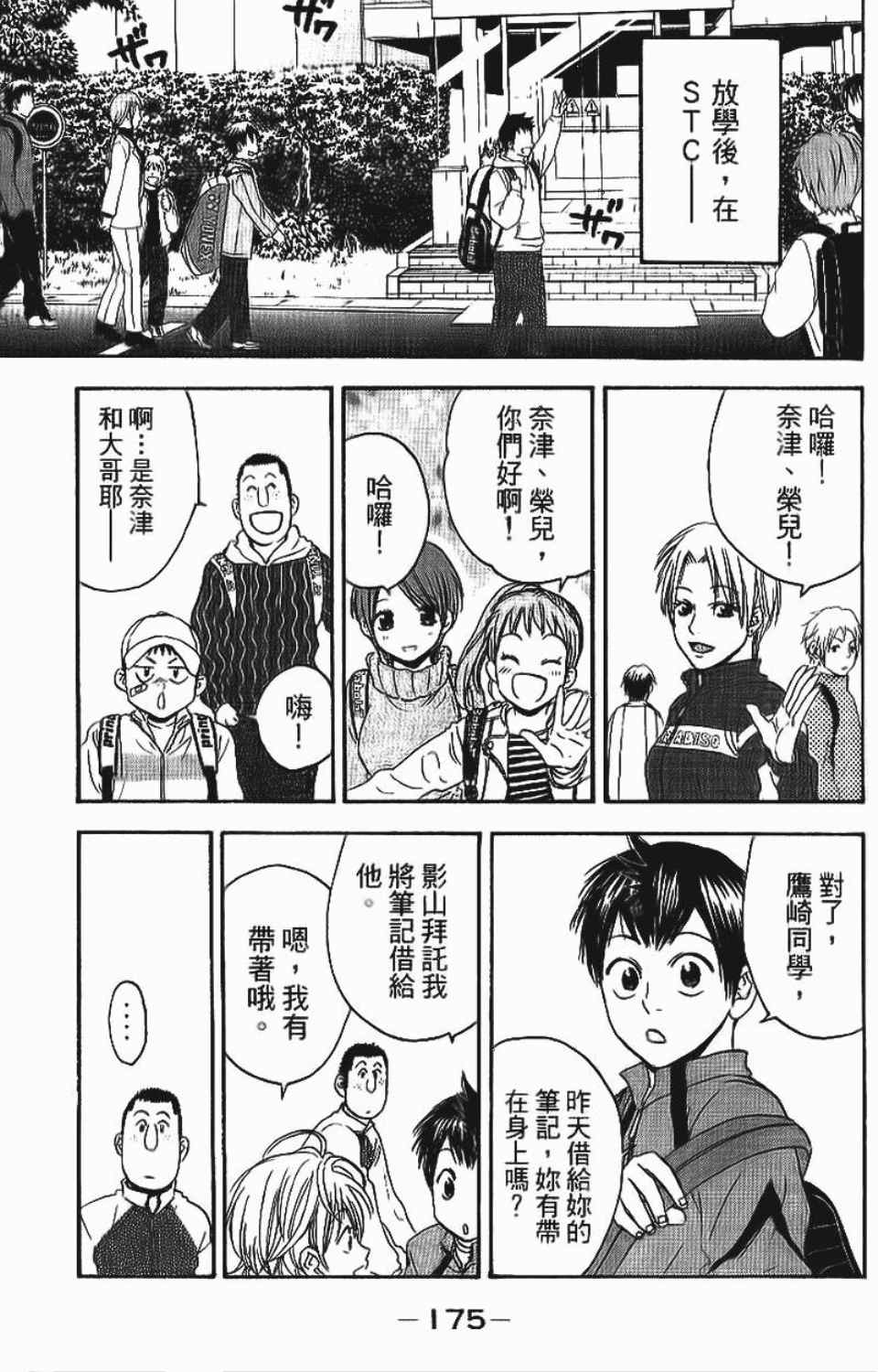 第 175 页