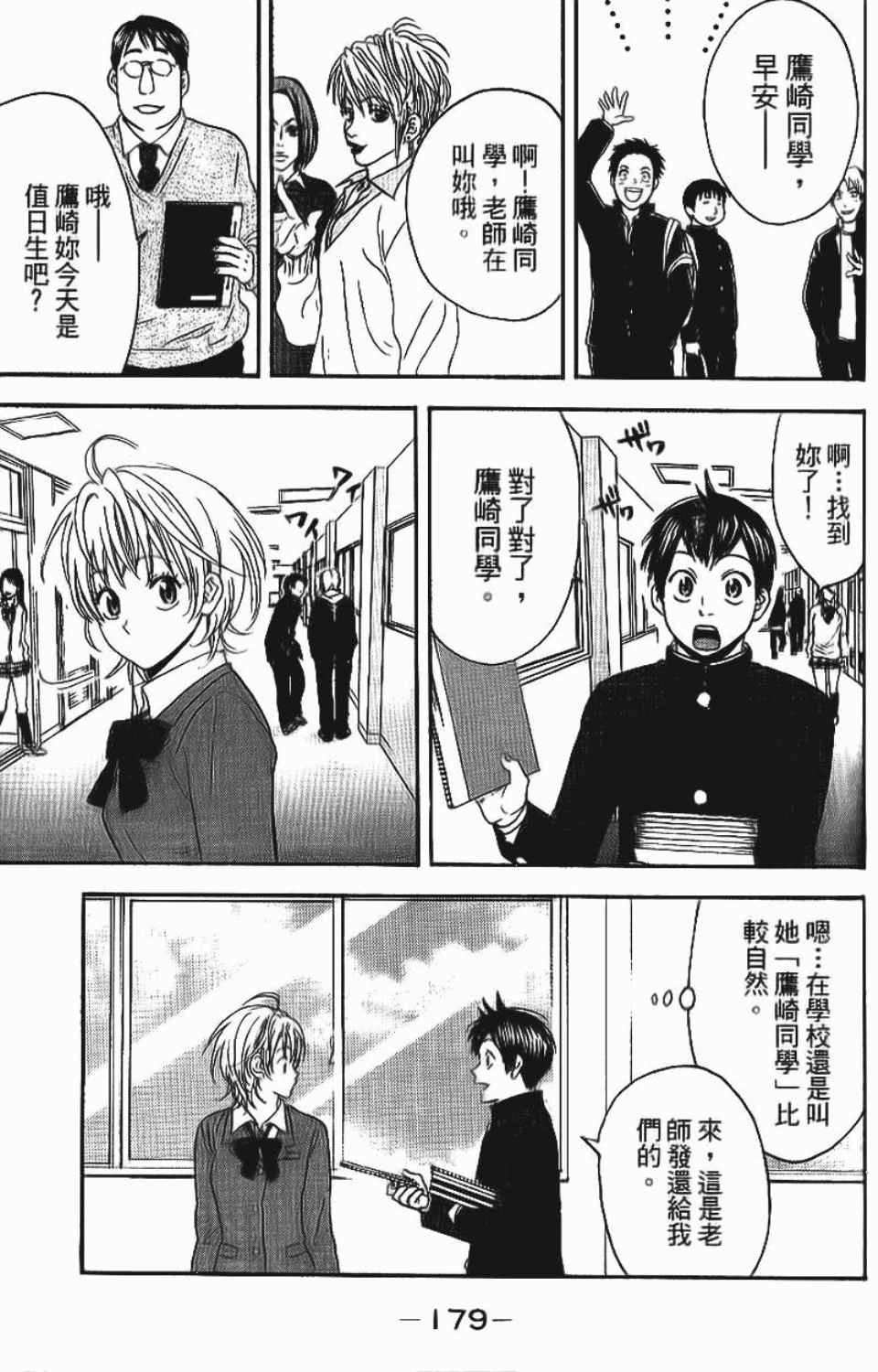 第 179 页