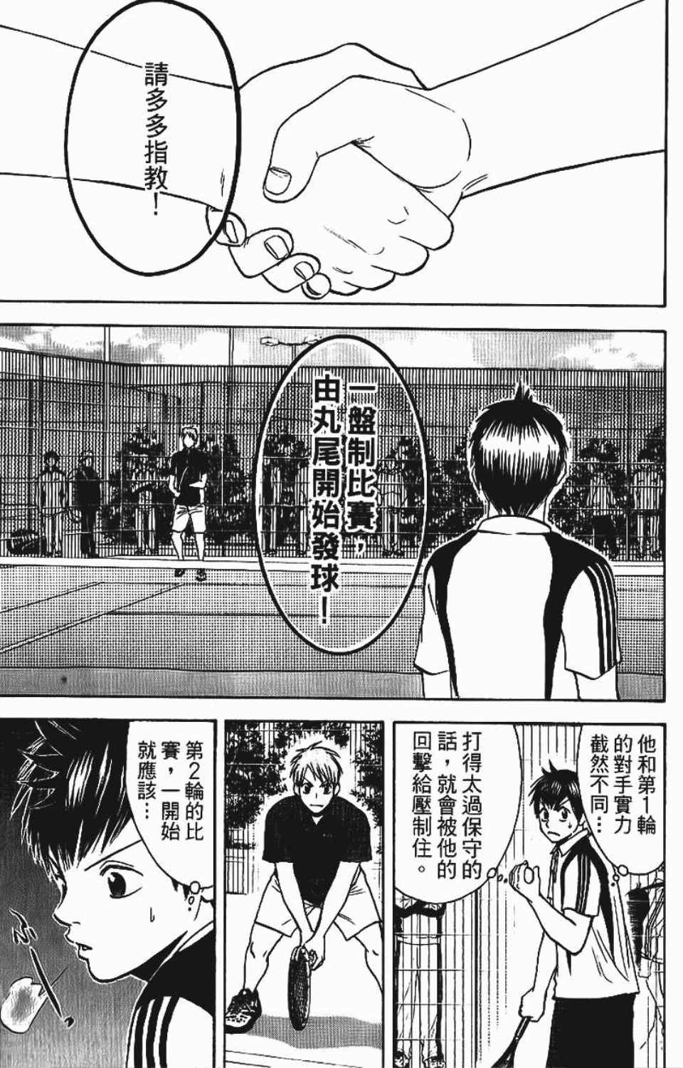 第 23 页