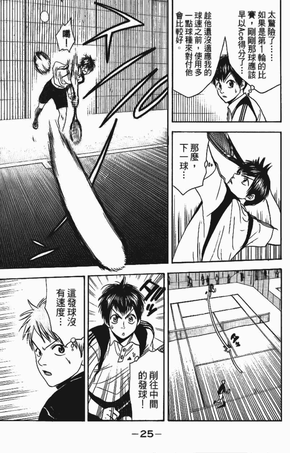 第 27 页
