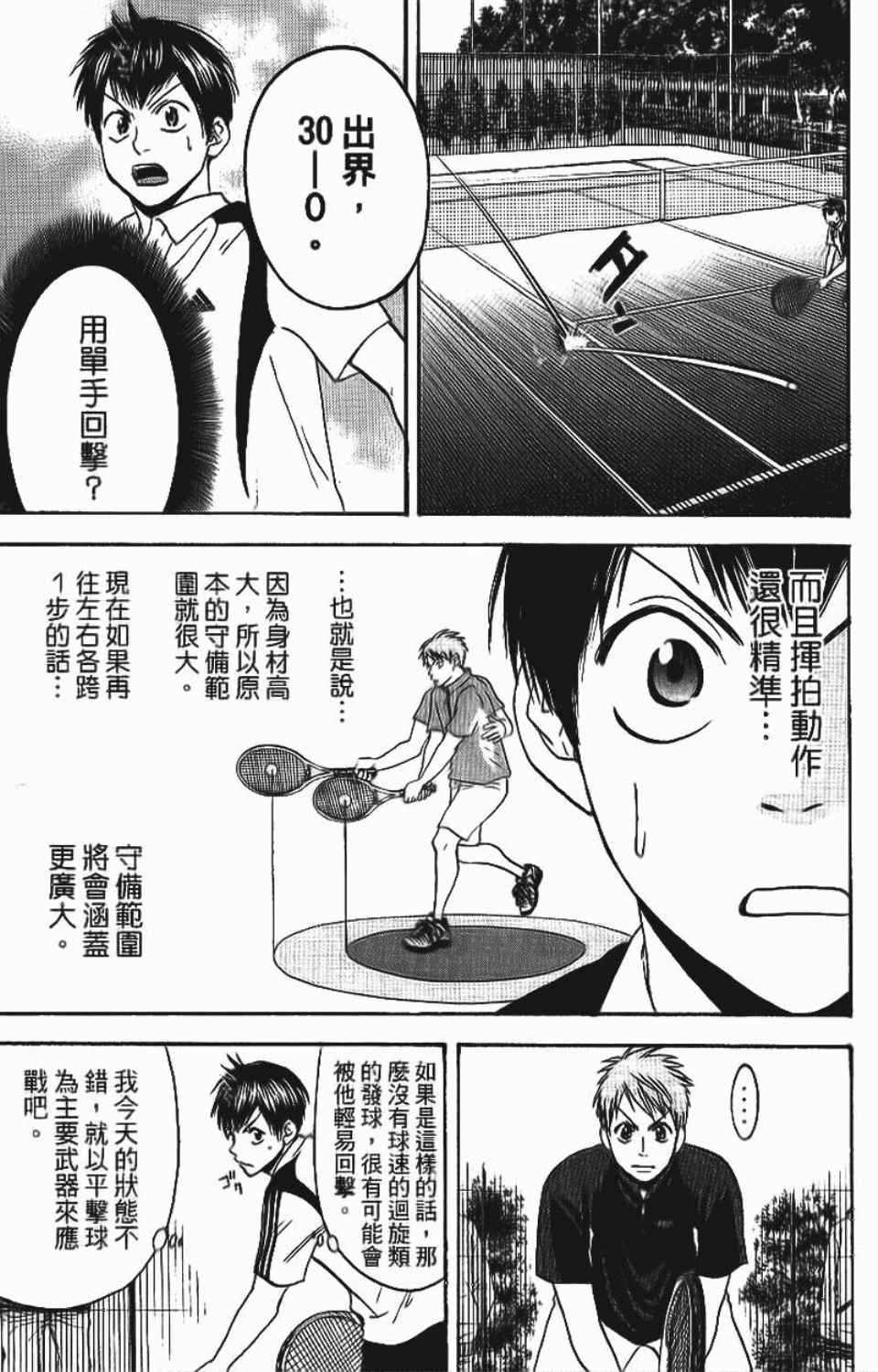 第 29 页