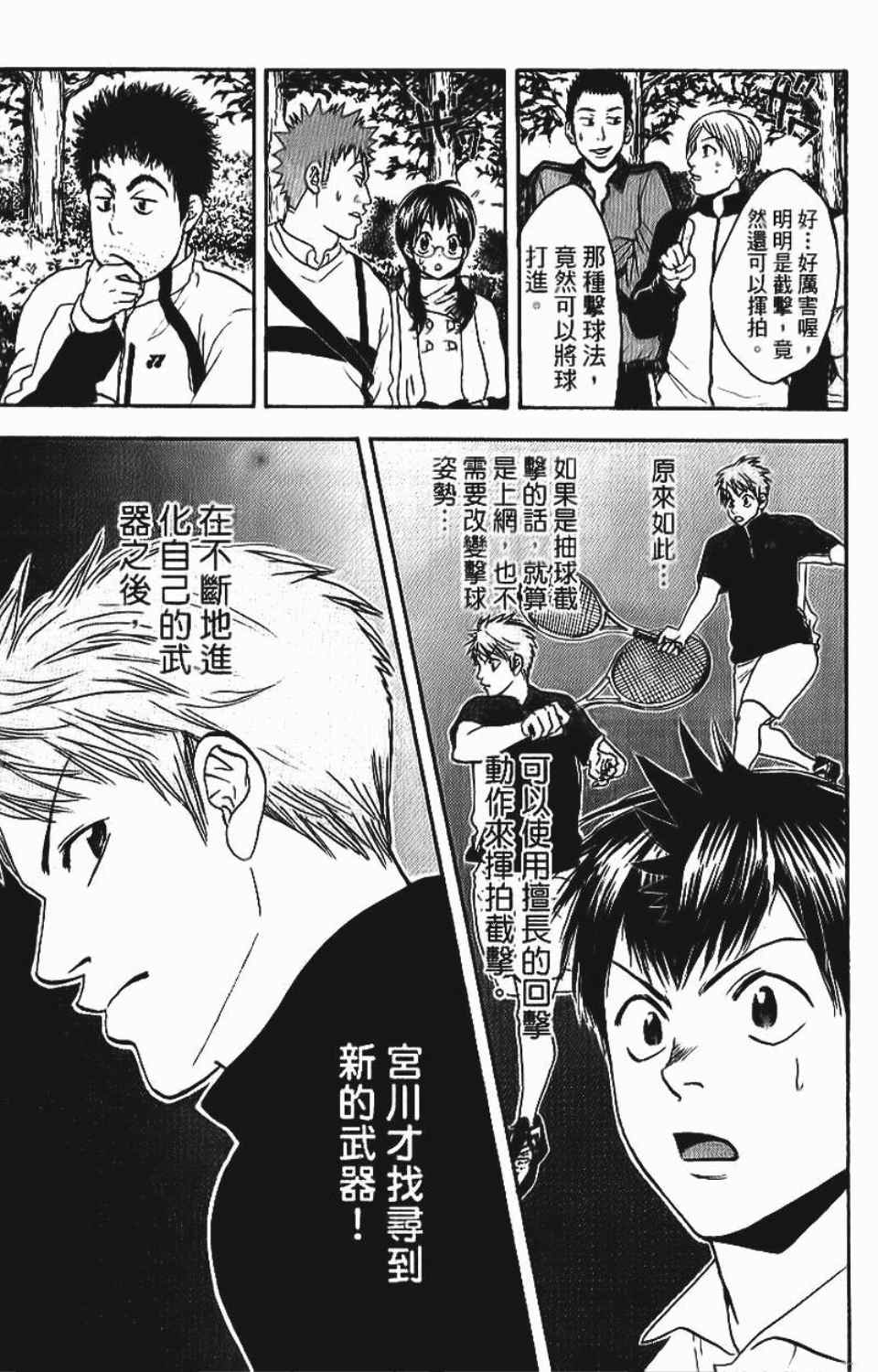 第 38 页