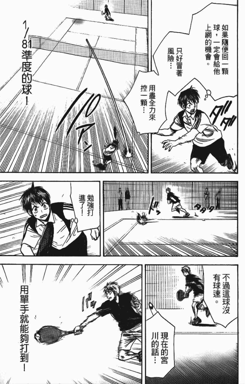 第 54 页