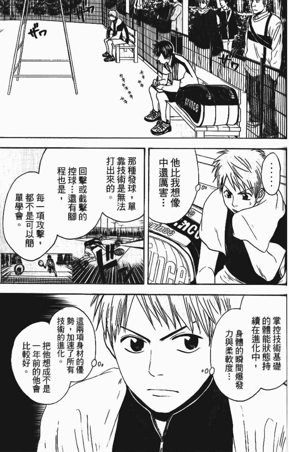 第 70 页