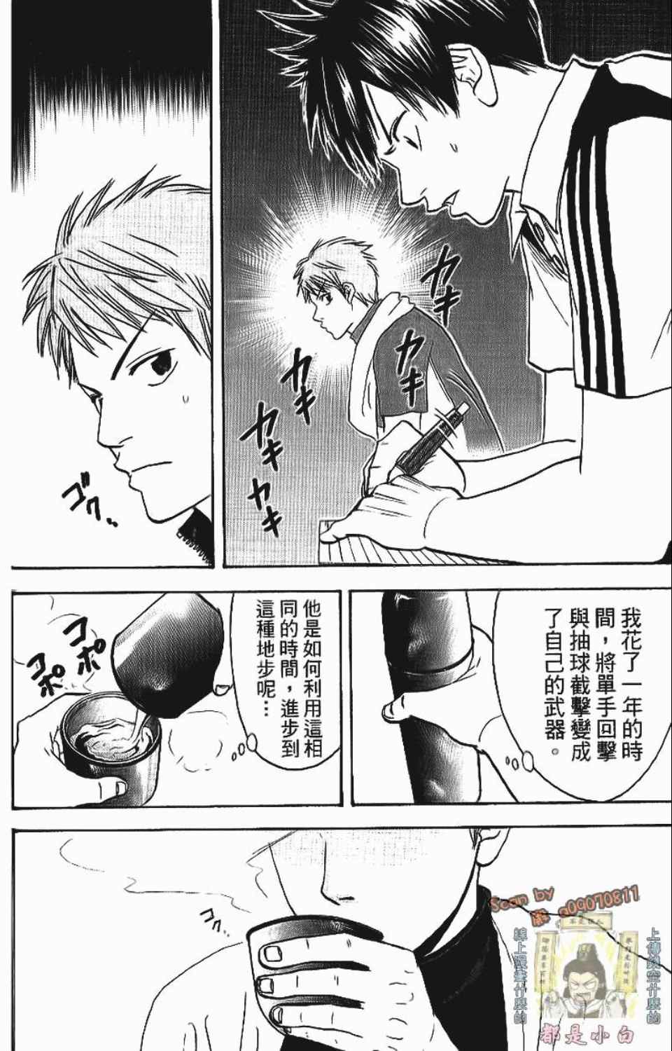 第 71 页