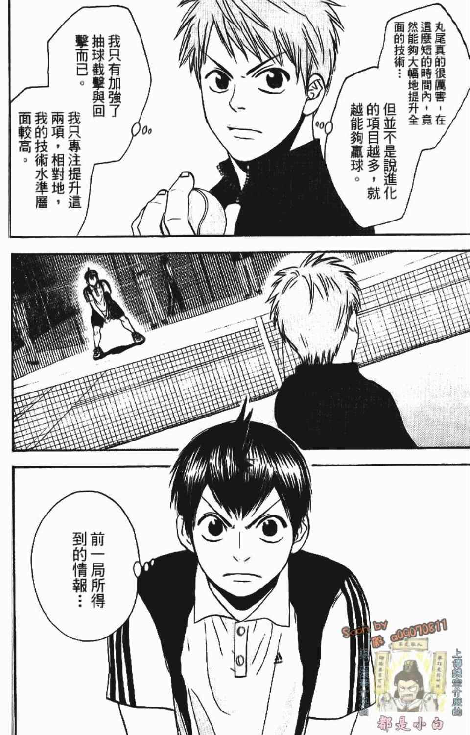 第 73 页