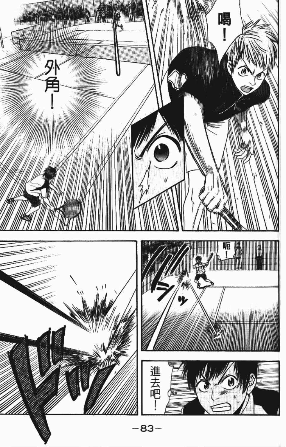 第 84 页
