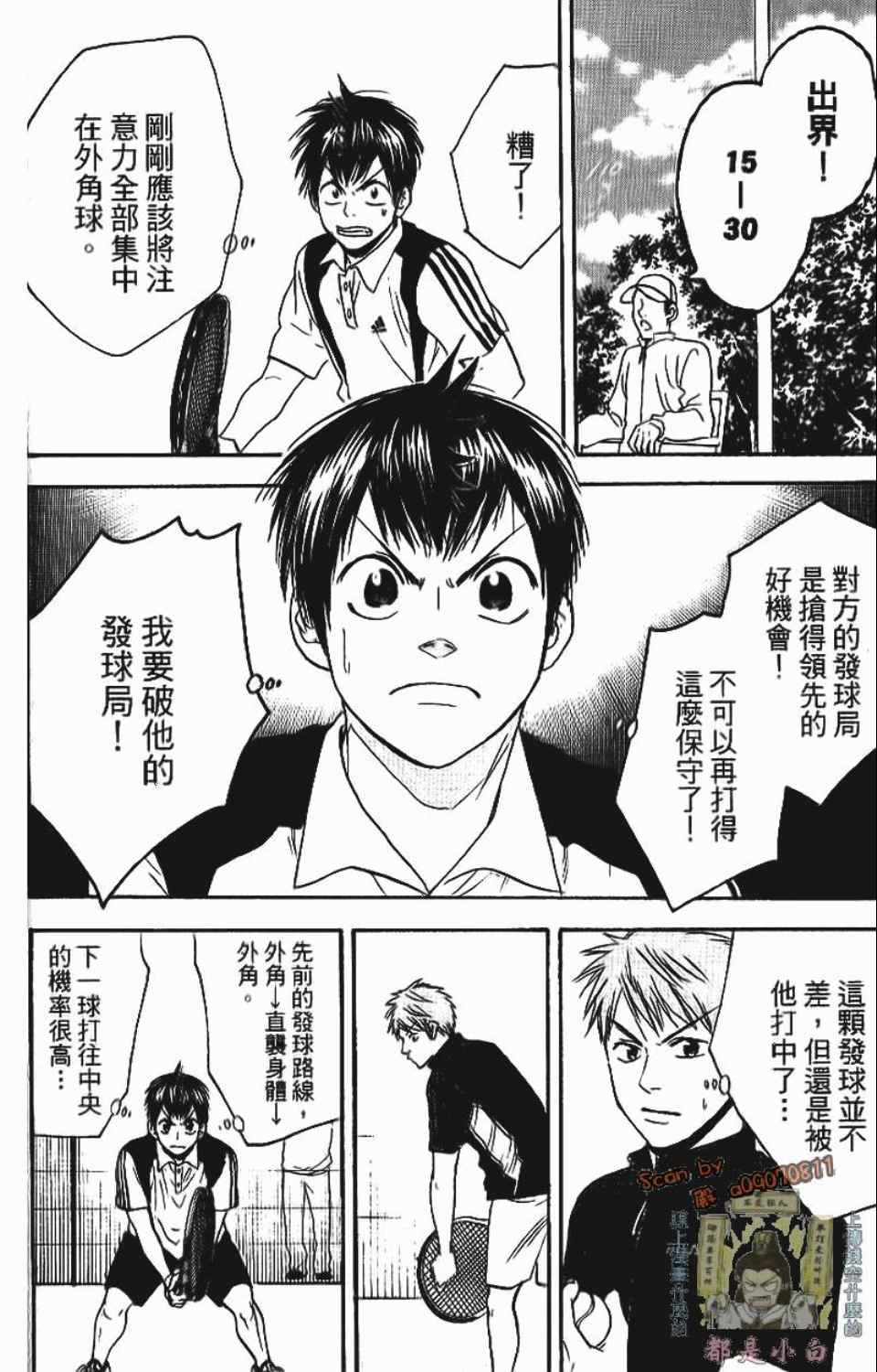 第 85 页