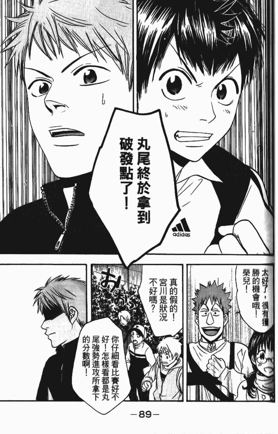 第 90 页