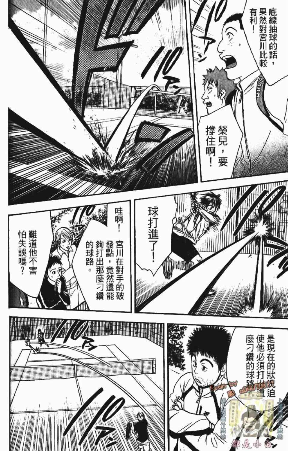 第 93 页