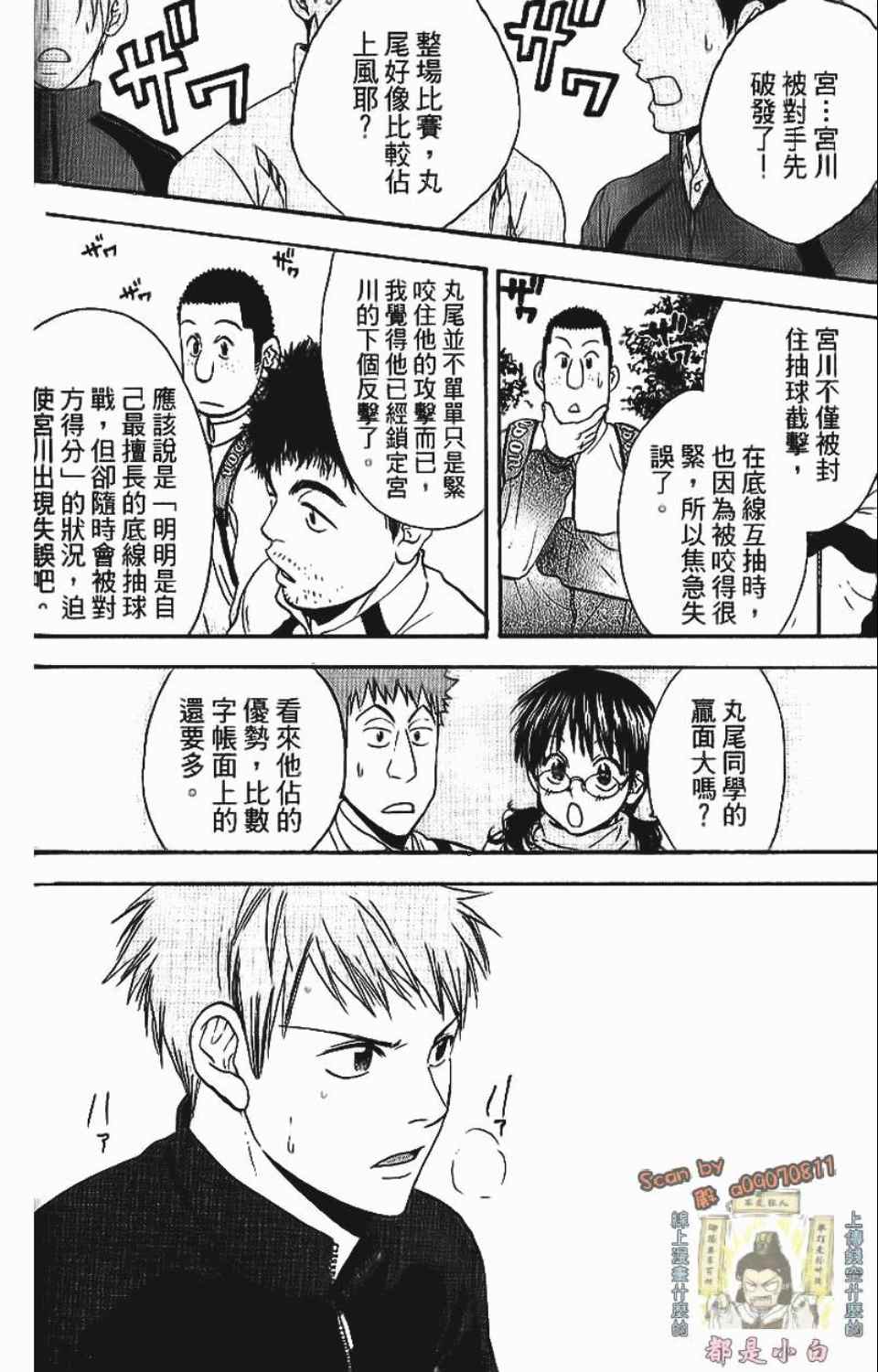 第 99 页