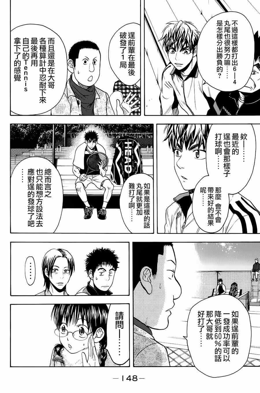 第 14 页