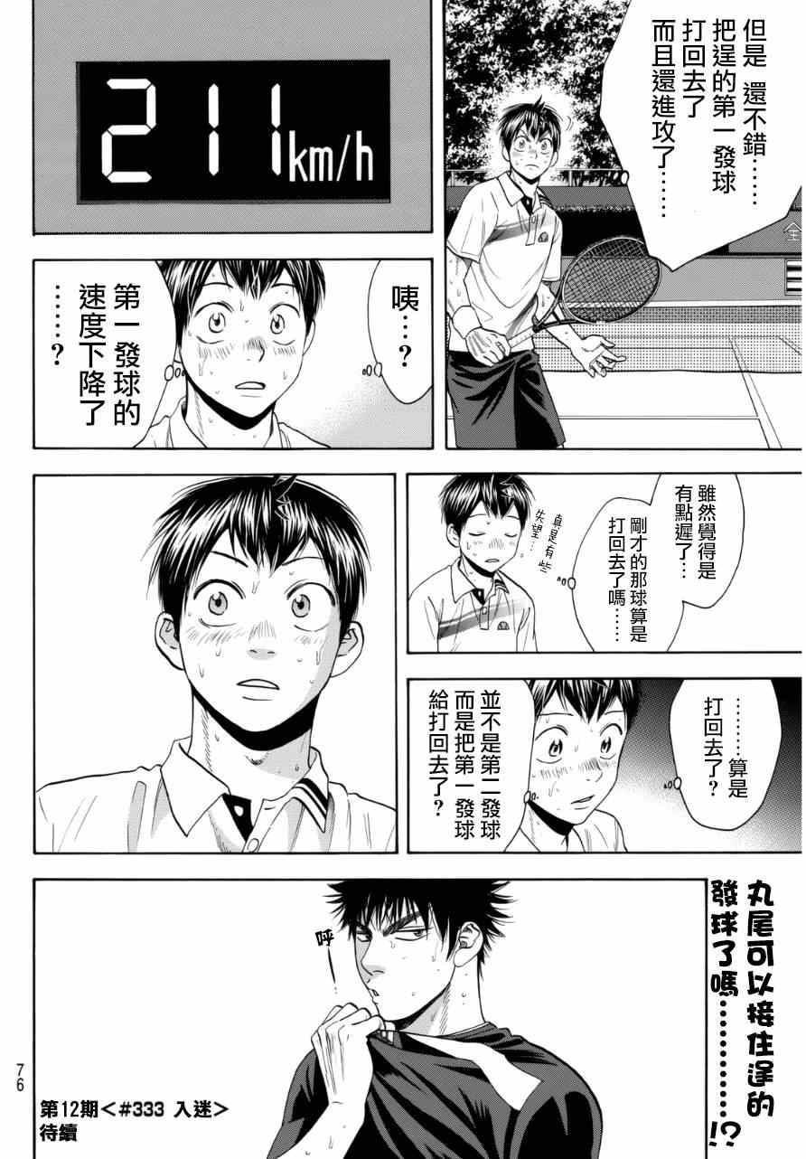第 18 页