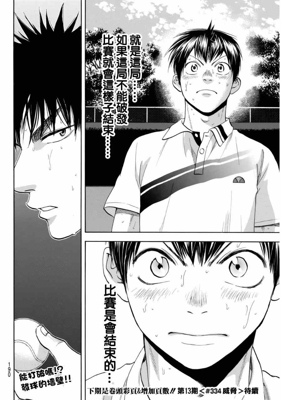 第 18 页