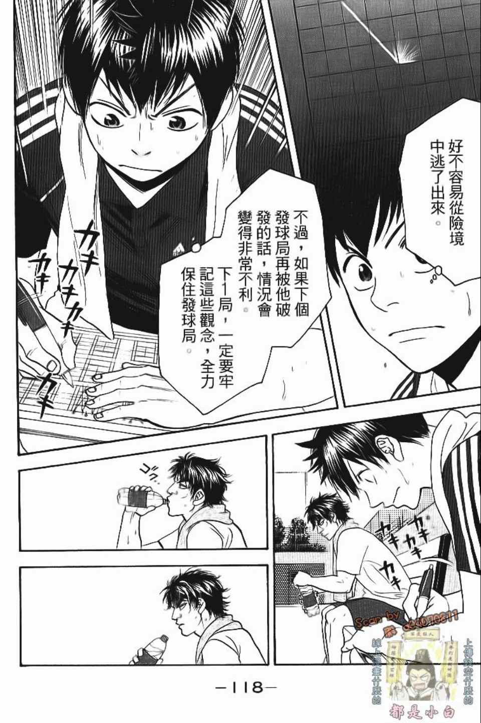 第 119 页
