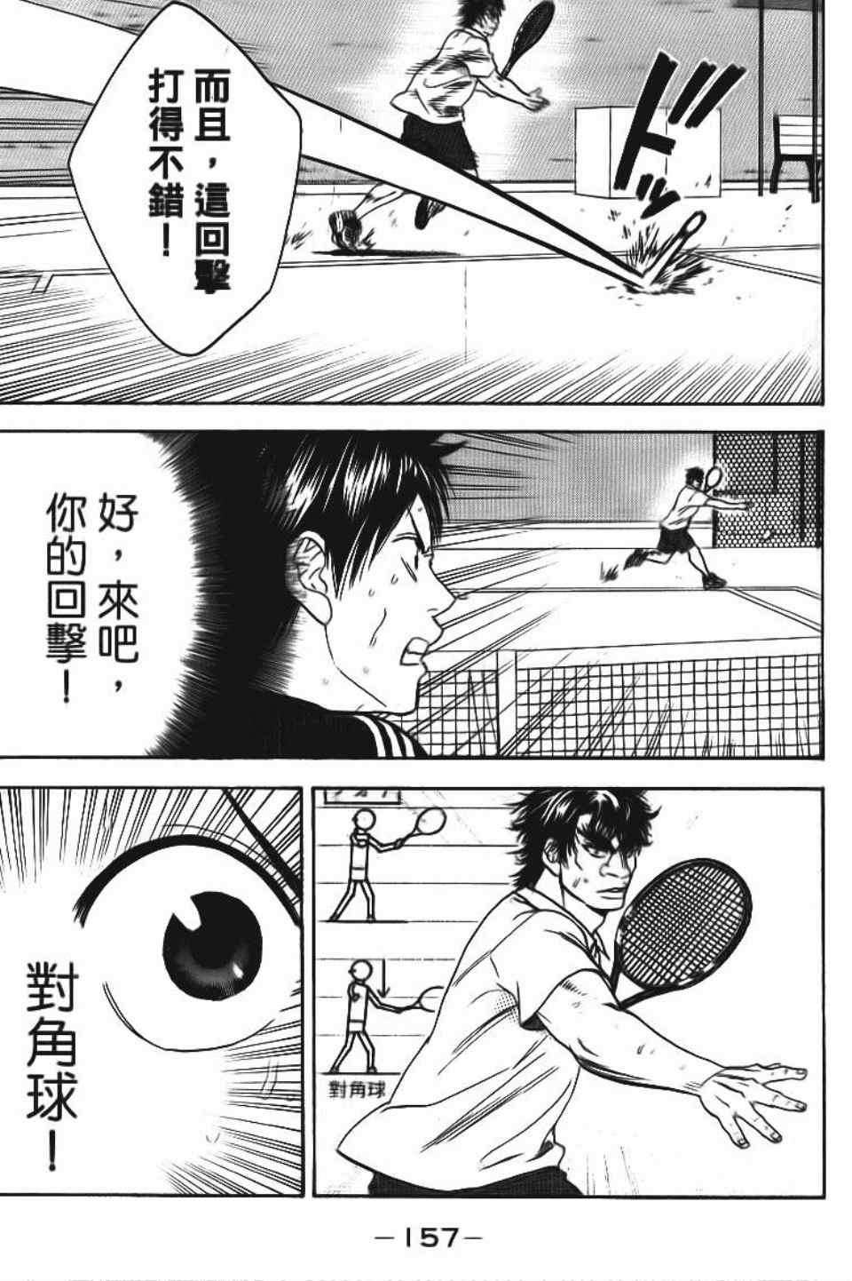 第 158 页