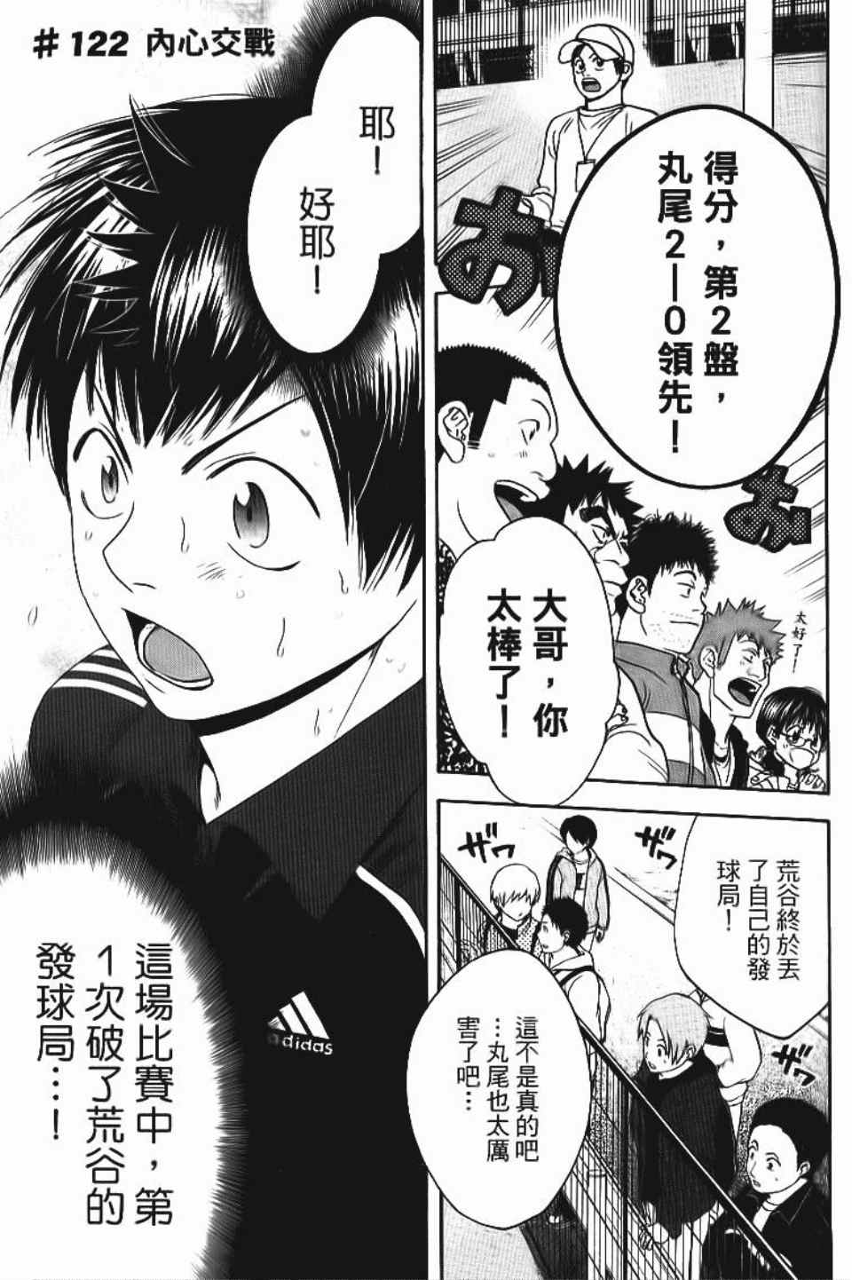 第 170 页
