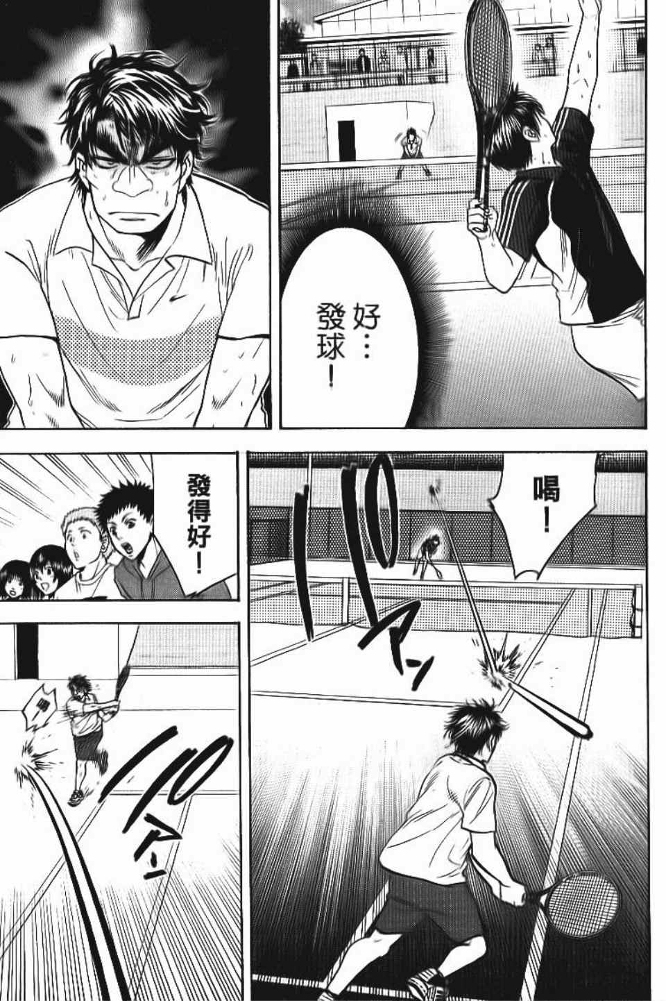 第 172 页
