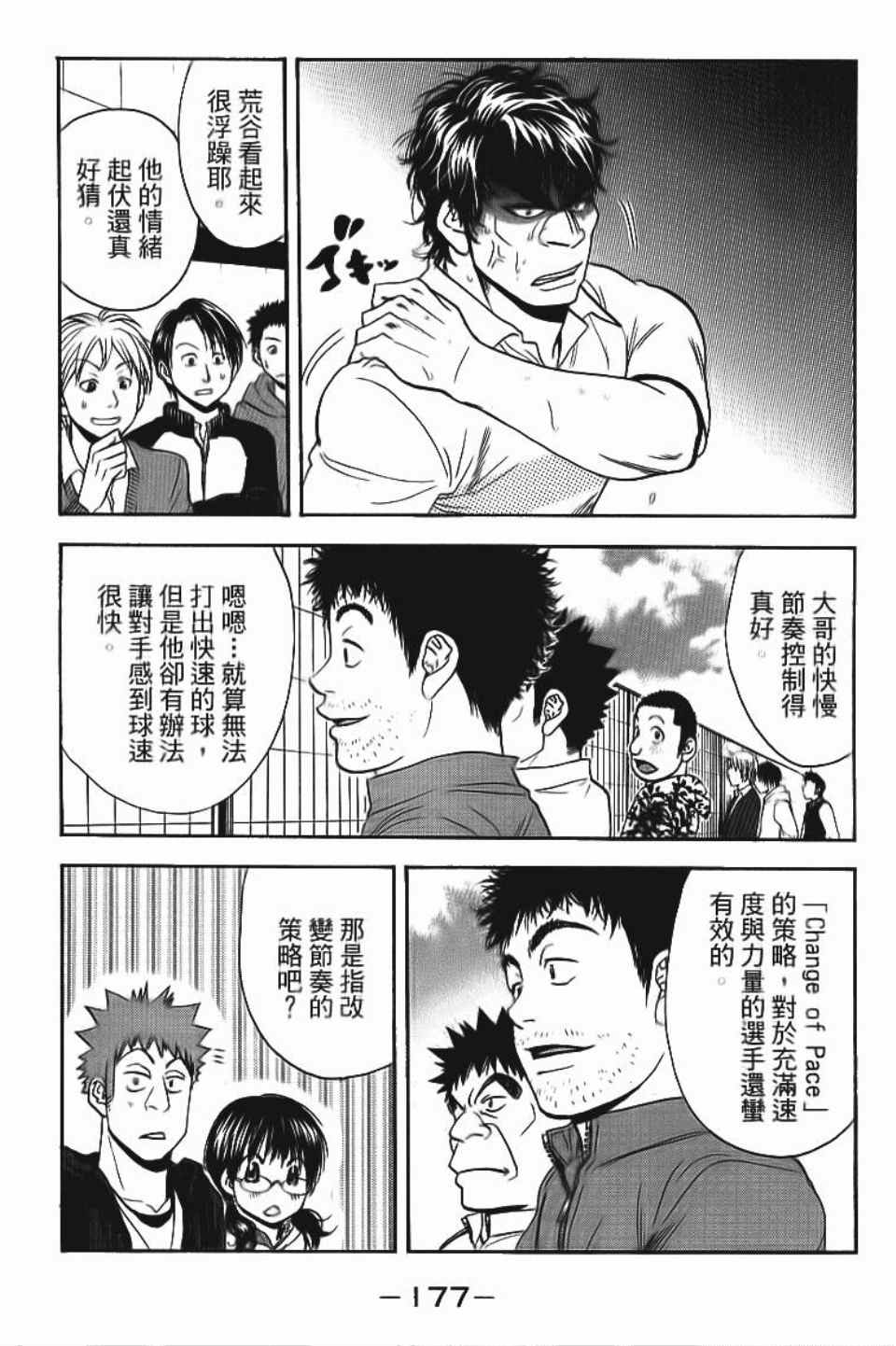 第 178 页