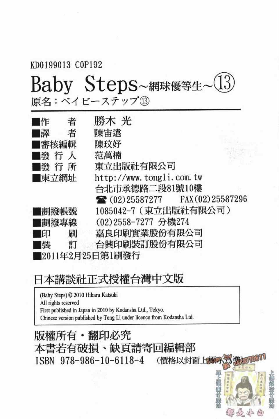 第 190 页
