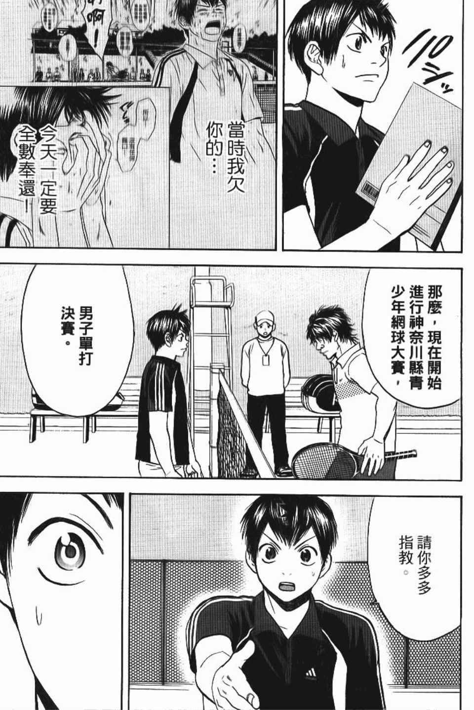 第 34 页