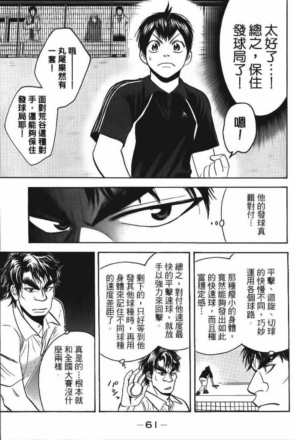 第 62 页