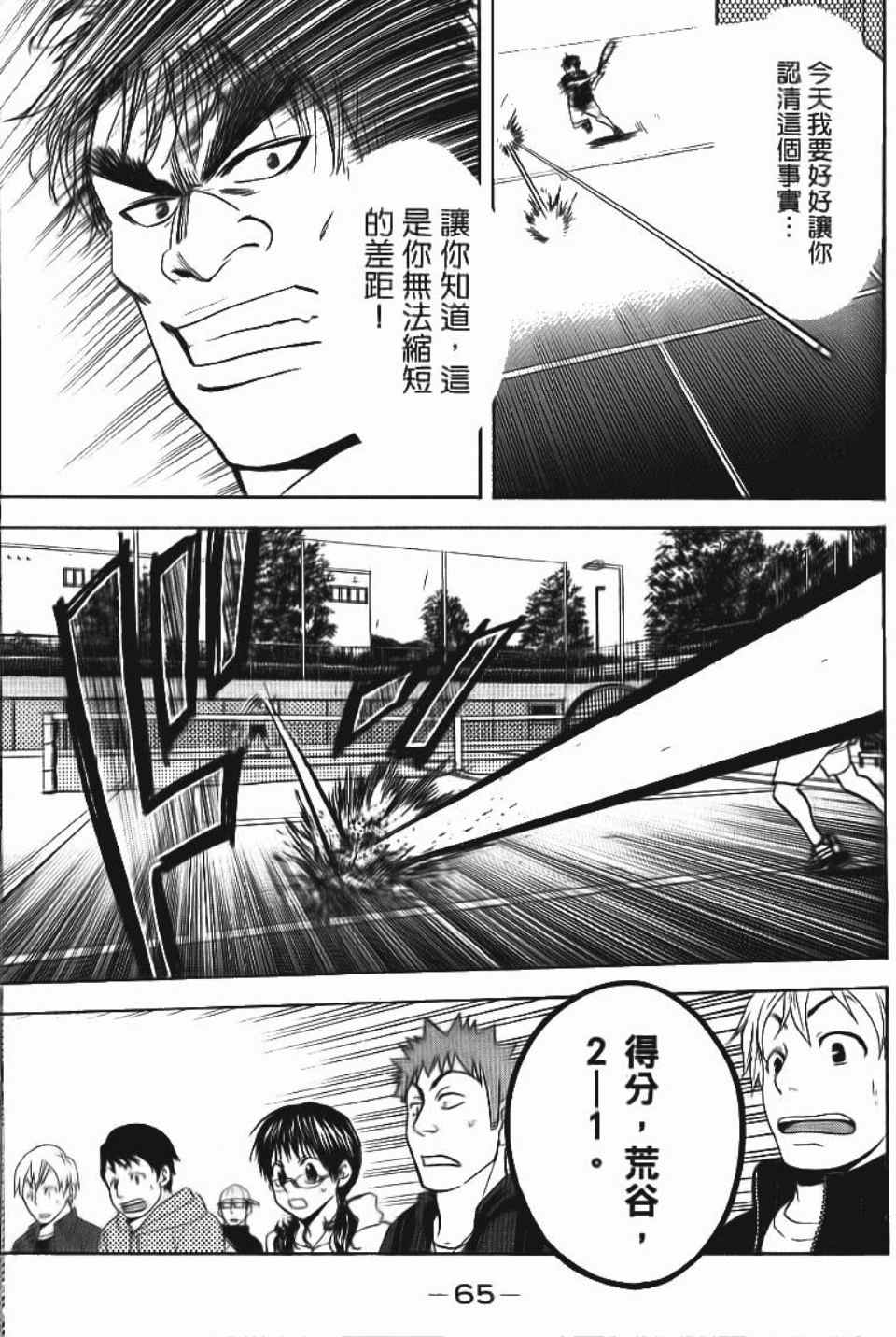 第 66 页