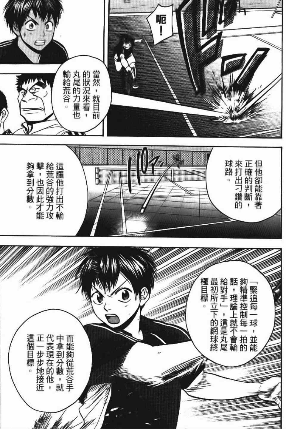 第 70 页
